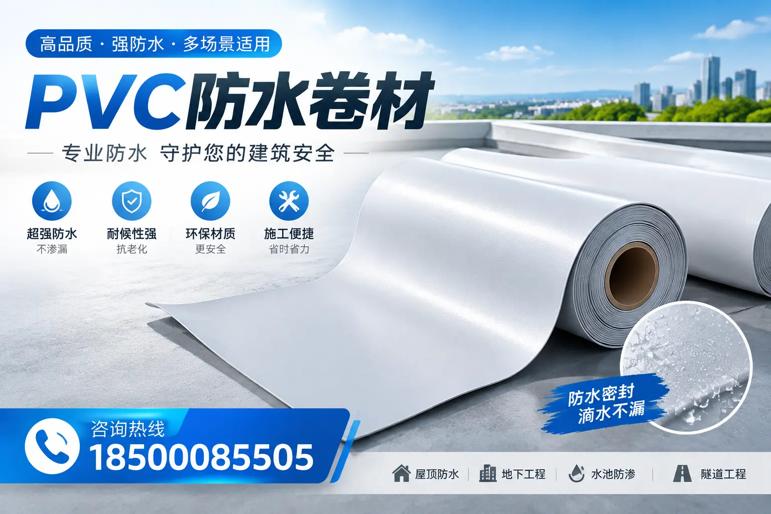 PVC防水卷材的市场竞争分析，阿坝品牌选择参考